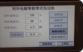 Special fabric sewing function